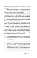 Первая мировая война — изображение 10