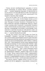 Горький : Страсти по Максиму — изображение 11