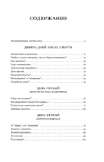 Горький : Страсти по Максиму — изображение 4