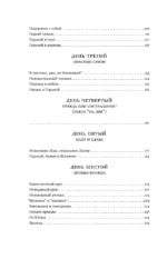 Горький : Страсти по Максиму — изображение 5