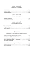 Горький : Страсти по Максиму — изображение 6