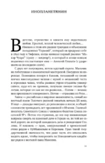 Горький : Страсти по Максиму — изображение 7