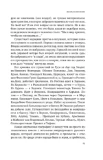 Горький : Страсти по Максиму — изображение 9