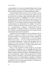 Горький : Страсти по Максиму — изображение 10