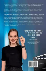 Продвижение киноактера. Как построить карьеру в кино и не сойти с ума — изображение 2
