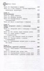 Продвижение киноактера. Как построить карьеру в кино и не сойти с ума — изображение 5