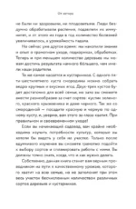 Энциклопедия садовода. Плодовые деревья и кустарники — изображение 9