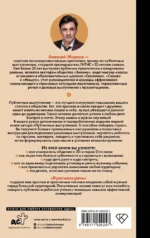Красивая речь. Как перестать бояться публичных выступлений — изображение 3