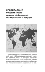 Красивая речь. Как перестать бояться публичных выступлений — изображение 6