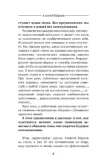 Красивая речь. Как перестать бояться публичных выступлений — изображение 9