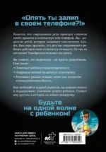 Как общаться с поколением Альфа? — изображение 2