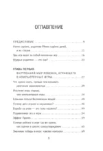 Как общаться с поколением Альфа? — изображение 3