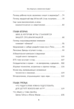 Как общаться с поколением Альфа? — изображение 4