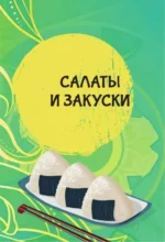 Тейват. Книга для записей рецептов из Геншин — изображение 5