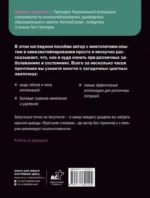 Тейп всему голова. Руководство по наложению волшебных ленточек — изображение 2