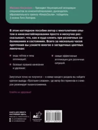 Тейп всему голова. Руководство по наложению волшебных ленточек — Здоровье и его профилактика