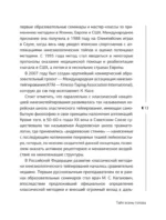 Тейп всему голова. Руководство по наложению волшебных ленточек — изображение 11