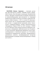 Тейп всему голова. Руководство по наложению волшебных ленточек — изображение 3