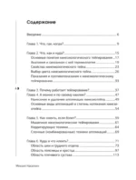 Тейп всему голова. Руководство по наложению волшебных ленточек — изображение 4