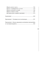 Тейп всему голова. Руководство по наложению волшебных ленточек — изображение 5