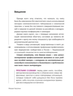 Тейп всему голова. Руководство по наложению волшебных ленточек — изображение 6