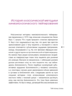 Тейп всему голова. Руководство по наложению волшебных ленточек — изображение 9