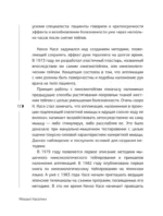 Тейп всему голова. Руководство по наложению волшебных ленточек — изображение 10