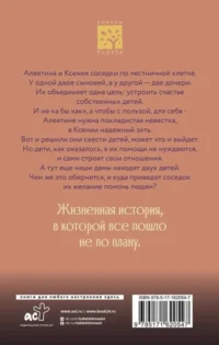 Свахи — Русская классика