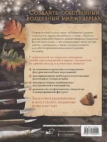 Гномы, тролли и мифические существа: 15 пошаговых проектов резьбы по дереву для всех — изображение 3