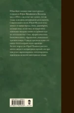 Собрание сочинений. Том 2. 1988-1993 — изображение 2
