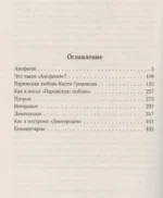 Собрание сочинений. Том 2. 1988-1993 — изображение 3