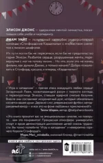 Игра в нападении — изображение 2