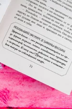 Игра в нападении — изображение 7