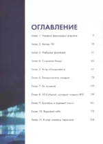 BTS. Большая книга — изображение 4