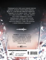 Однажды я переродилась принцем севера. Том 1 — изображение 2