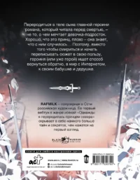 Однажды я переродилась принцем севера. Том 1 — Манга