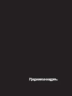 Однажды я переродилась принцем севера. Том 1 — изображение 3