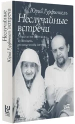 Неслучайные встречи. Анастасия Цветаева, Набоковы, французские вечера — изображение 2