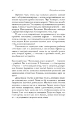 Неслучайные встречи. Анастасия Цветаева, Набоковы, французские вечера — изображение 11