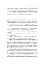 Неслучайные встречи. Анастасия Цветаева, Набоковы, французские вечера — изображение 7