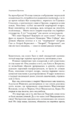 Неслучайные встречи. Анастасия Цветаева, Набоковы, французские вечера — изображение 8