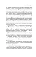 Неслучайные встречи. Анастасия Цветаева, Набоковы, французские вечера — изображение 9