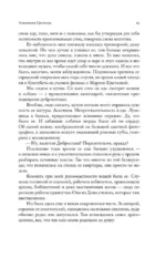 Неслучайные встречи. Анастасия Цветаева, Набоковы, французские вечера — изображение 10