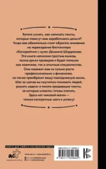 Копирайтинг с нуля (исправленное и дополненное) — изображение 2