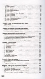 Копирайтинг с нуля (исправленное и дополненное) — изображение 5