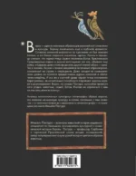 Ворон. Культурная история — изображение 3