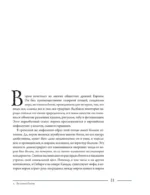 Ворон. Культурная история — изображение 5