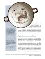 Ворон. Культурная история — изображение 6
