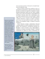 Ворон. Культурная история — изображение 7