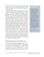 Ворон. Культурная история — изображение 10
